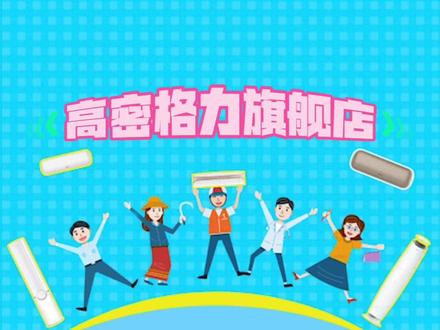如何正确开启格力空调蒸发器自清洁功能?#格力#空调自清洁#空调使用小妙招#空调清洗 #专业的事交给专业的人