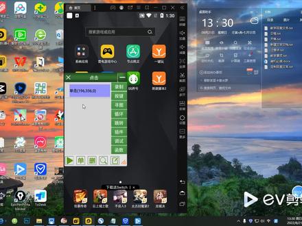 30分钟教你用一键玩做一个脚本 第二课 一键玩找图点击#原创 #按键精灵#脚本开发#一键玩