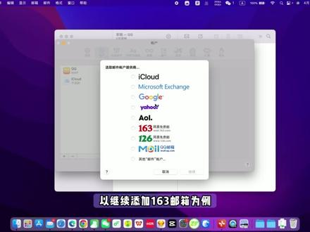 一次搞定!我终于学会了苹果自带邮箱的使用方法!快艾特你的搭子一起来学!#iphone13 #macbookpro #数码科技 #app