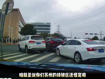 不愧是天上飞机,地上苏牌#苏州 #苏牌 #交通安全