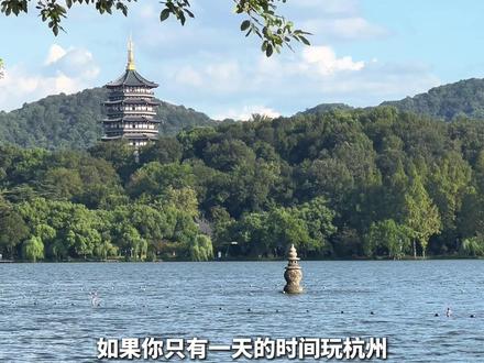 📍杭州一日游攻略|杭州就是一个巨大的绿色能量场! 🚗交通:动车到达杭州东站
📍第一站:法喜寺
地铁黄龙洞b口出站后搭乘103路公交直达
📍第二站:灵隐寺
法喜寺10元接驳观光车
📍第三站:杭州植物园(韩美林艺术馆)
步行13分钟到达,也可坐103路公交直达
📍第四站:杭州最美转角
植物园南门出来后骑行5分钟
📍第五站:曲院风荷
骑行5分钟到达,梦核金鱼导航莲遇花园餐厅
📍第六站:花港观鱼
骑行10分钟或搭乘西湖外环线
📍第七站:三潭印月
花港码头乘船
📍第八站:柳浪闻莺
钱王祠码头上岸后步行5分钟
🔥大家晚上可以去in77或武林夜市吃完饭都很顺路噢#杭州 #杭州旅游 #杭州旅游攻略 #杭州西湖 #保持热爱奔赴山海