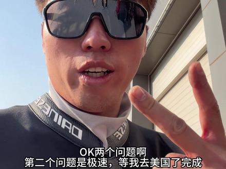 张雪820RR赛道试车 新手新车新衣服,简单尝试一下张雪820RR,听劝新手不要尝试 #影石全景相机X5 #张雪820RR #张雪机车 #赛道