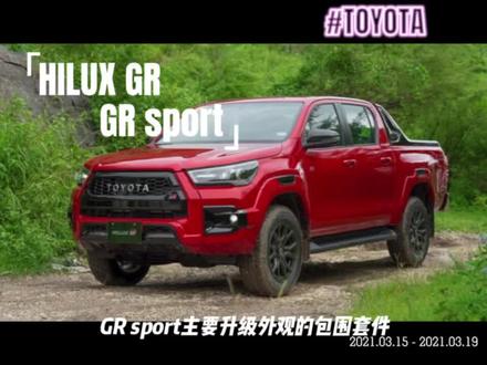 全新的2022款丰田Hilux revo GR。双涡轮增压。 GR是什么?进来看看吧。#toyota #丰田 #海拉克斯皮卡