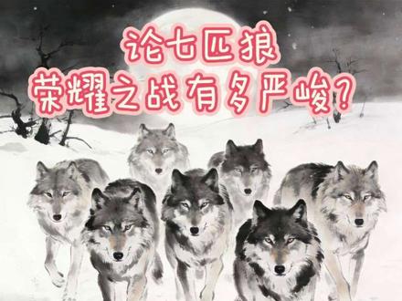 论七匹狼的荣耀之战有多么严峻😨???这对吗
#荣耀之战 #七匹狼 #tf家族 @童禹坤 @黄朔 @张子墨Piano @穆祉丞 @邓佳鑫 @余宇涵 @张峻豪