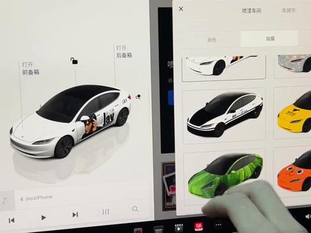 特斯拉车机自定义皮肤,保姆级教程来咯!
#特斯拉 #焕新版model3 #焕新版modely #特斯拉车主 #特斯拉用车小妙招