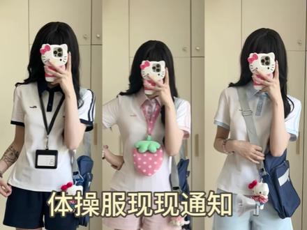 体操服回家!! 工厂你终于原谅我了!!宝宝们我最近发的太慢了马上就可以都给大家发出去了!!!#体操服 #运动系 #绒月岛