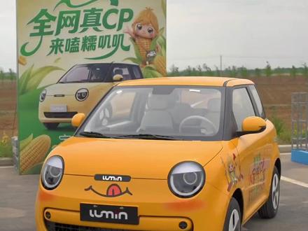 谁懂啊!夏天的快乐被老乡鸡和长安启源Lumin直接拉满了!#糯玉米牵手老乡鸡 #糯叽叽CP甜蜜上线 #宝藏Lumin精品大不同