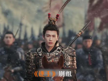 为什么说现在的男生很难看进去古装剧,只能说没有对比,就没有伤害。#逐玉 #张凌赫 #何润东 #粉底液将军