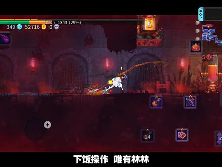 能够秒王手的致命牌组 #重生细胞 #重生细胞攻略 #游戏