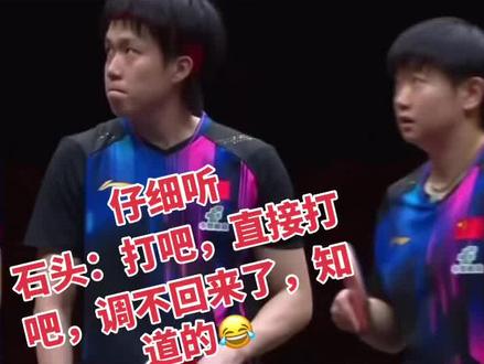 我宣布这是我看过最开心的一场混双
虽然场上局间没看见哥姐俩沟通,但是,要知道,他俩打球靠灵感和脑电波交流😂
接下来继续健康完赛呀两小只🥰🥰🥰#孙颖莎王楚钦