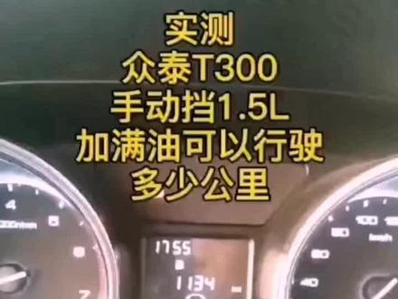 #众泰 #支持国产 铜陵锐展发动机(众泰自主)TNN4G15B