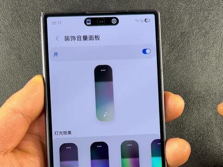 三星手机设置霓虹灯,音量控制面板!#三星 #三星手机使用技巧 #玩机技巧 #数码科技