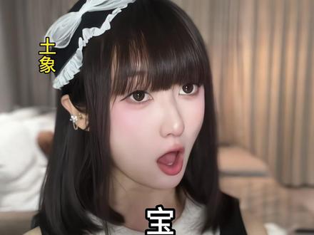 风象和土象真的合不来吗???
#风象星座 #土象星座 #火象星座