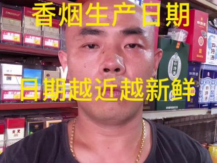 香烟也是有日期的,如何查看生产日期,日期越近越新鲜。#烟民 #鉴定真假 #经验分享