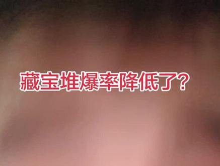 亲测有效快去试试兄弟们!#三角洲 #三角洲藏宝堆 #藏宝堆 #三角洲大红