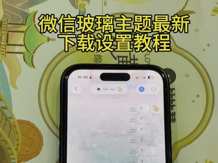 《稳稳定定》微信iMessage主题设置教程#微信主题#苹果微信主题怎么设置#微信ui界面#ui设计