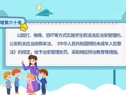 新修订的《治安管理处罚法》系列解读四:未成年人违法可拘留,学生欺凌治理升级。