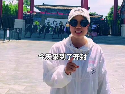 开封万岁山大宋武侠城,真的太好玩了,全天演绎,让你目不暇接哦~#万岁山大宋武侠城 #开封万岁山一日游 #开封万岁山大宋武侠城 #抖音旅行推荐官
