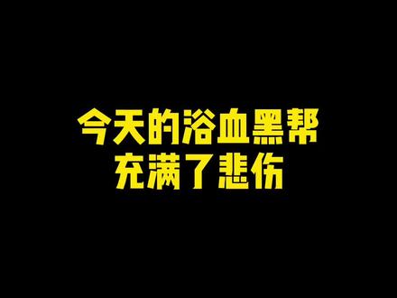没想到天堂也需要波莉阿姨,一路走好 #tingsir教英语 #海伦麦克洛瑞 #浴血黑帮