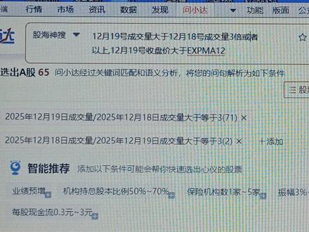 通达信工具教学,如何找到三倍量 #股民干货 #知识分享