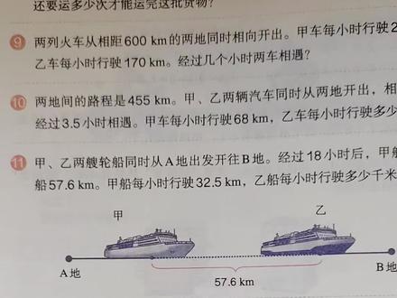 人教版五上数学练习十七(80页)第12题#小学数学