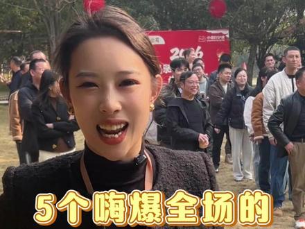 5个嗨爆全场的团建游戏分享! #团建游戏#长沙年会场地#长沙团建聚会#长沙户外露营#长沙生日聚会好去处
