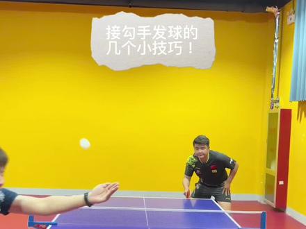 接勾手上下旋发球的几个小技巧,希望可以互相学习进步!#创作灵感 #乒乓球 #梦龙乒乓 #水井坊乒了 @DOU+小助手