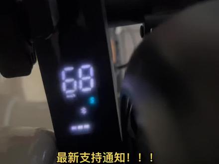 #ninebot九号电动滑板车 #电动滑板车 #九号真智能 #小米电动滑板车 #骑妙出行一起九号
G30LP G30Max 可以50-60码了不是上限哦~
F系列支持降级
Es1es2
e22e25
等型号都可以与我联系