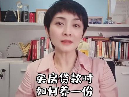 如果你是自由职业者,该如何养一份银行流水?#买房攻略 #广州 #广州房产