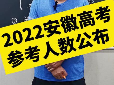 2024安徽省高考分數(shù)線公布時間_安徽高考成績分數(shù)線公布時間_安徽高考分數(shù)線出來時間