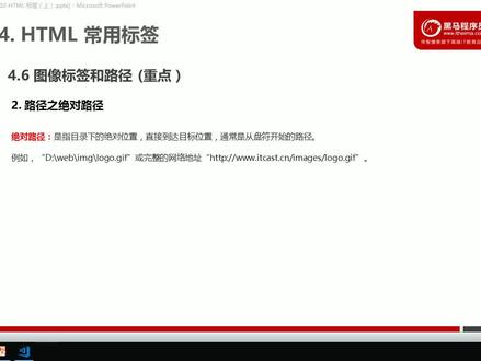 HTML图像标签和路径之绝对路径