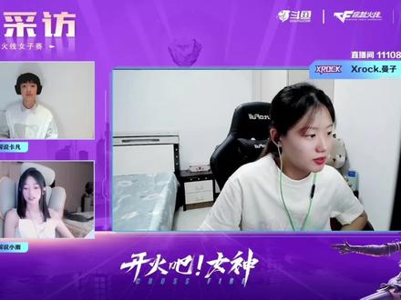 #CF女神赛# 在刚刚结束的比赛Xrock.Girls以2:1战胜eStarGirls挺进总决赛~
本场的焦点毋庸置疑是Xrock.曼子,让我们一起听听“不会打狙”的曼子@张一曼 都说了什么吧~ #穿越火线