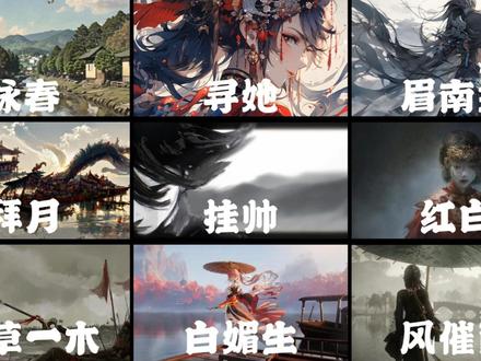 【国风歌曲合集】“春知晓梦不觉恰似你我那年,不经事却说离别“ #音乐#精选音乐#九宫格#音乐分享#国风古韵