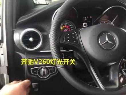 #记录美好70年 奔驰用灯小常识~