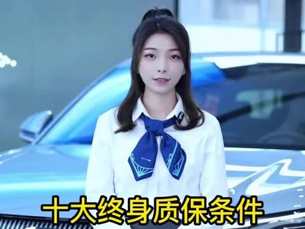 三电终身质保,你要知道的十个小知识#欢聚海洋玉兔呈祥 #比亚迪 #比亚迪海豹