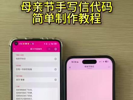 《大树的梦》母亲节信封怎么写,母亲节手写信代码制作教程#母亲节信封怎么写 #母亲节 #写给妈妈的一封信 #信封代码