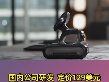 旧手机秒变智能桌面机器人LooI。 基于ChatGPT,国内初创公司TangibleFuture推出由旧手机变成的智能桌面机器人LooI。LOOI机器人是一款充满活力的创意桌面机器人,结合手机,接入ChatGPT,有视觉能力,能互动。利用 ChatGPT 技术赋予其生动的角色和丰富的手势,与用户进行互动。不仅可以玩游戏,LOOI 还能感知用户的情绪,展现出自己独特的个性。作为桌面助手,LOOI 提供了多种实用功能,例如15W 无线充电,让用户在工作中能够更加便捷地充电。除了实用功能外,LOOI 还能增添一份乐趣和活力到日常工作和生活中。在马斯克点赞助推之下,LooI已引起广泛关注。#桌面机器人 #LooI #马斯克 #ChatGPT #机器人 #陪伴 #智慧养老 @助老猿 养老科技 智慧康养