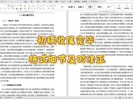 完成初稿后,这些格式细节要及时修正!
#知学术AI论文#初稿#论文格式#干货#毕业论文