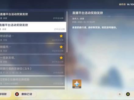 #皑尘与雪影 #原神 #原神攻略 当原神主播才可以获取的原石。别羡慕,你也可以加入哦。