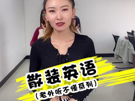 现在怎么样了英文翻译 ab51d96712ad79b1b38637faa81b5ec2~tplv-dy-resize-origshort-autoq-75:330.jpeg?x-expires=1998205200&x-signature=Q9zz5cziuMw1vJMheh%2BeQEyBIM4%3D&from=3213915784&s=PackSourceEnum_AWEME_DETAIL&se=false&sc=cover&biz_tag=pcweb_cover&l=202304301756454040C90B89BA965B20FD