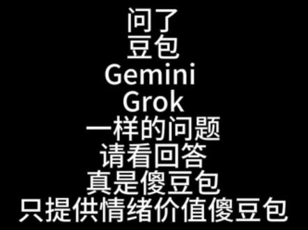 只提供情绪价值的傻豆包#emo包 #包梗 #豆也是包 #开眼界了 #豆包
