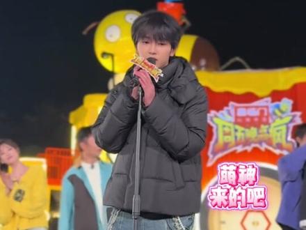 穆祉丞新综艺路透敢不敢再萌一点#穆祉丞 #时代峰峻 #养成系 #路透 #TFBOYS