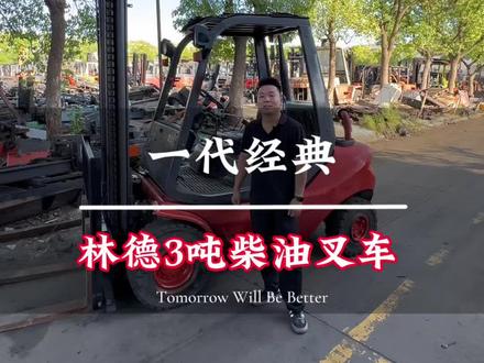 林德静压传动技术、打破传统叉车工作模式。 林德351柴油叉车,静压传动技术,两节升高四米,带侧移。#叉车第一视角 #叉车 #创作灵感 #林德叉车 #二手叉车
