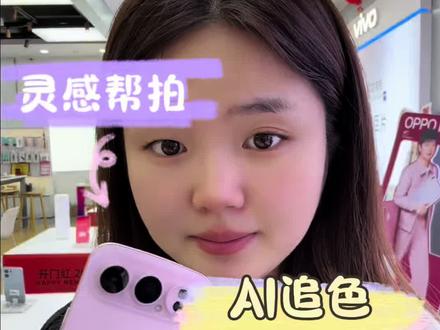 买了荣耀500不知道怎么拍照的看过来?#荣耀 #拍照 #Ai