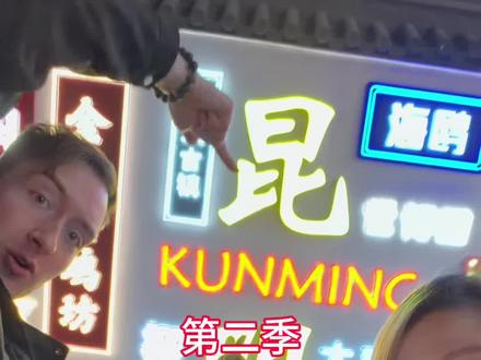 来一场说走就走的旅行——昆明! #旅行推荐官 #昆明 #vlog十亿流量扶持计划