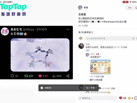 心动小镇|雪地五角星拍照教程
#心动小镇#心动小镇创想团#心动小镇冰雪季#心动小镇日常