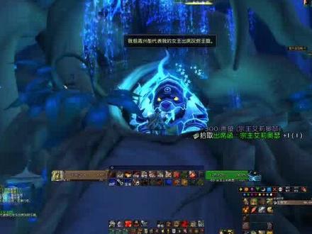 # #魔兽世界 #暗影国度 #魔兽世界vlog 灰烬王庭 邀请函:宗主艾莉奥瑟