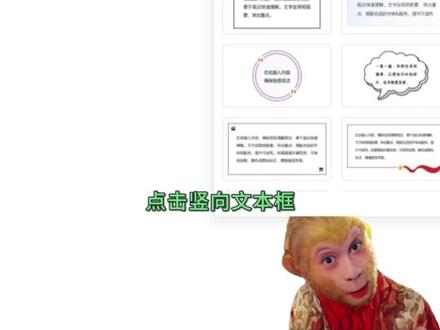 Word横向文字改为竖排#wps #word #办公技巧 #office办公技巧 #干货分享
