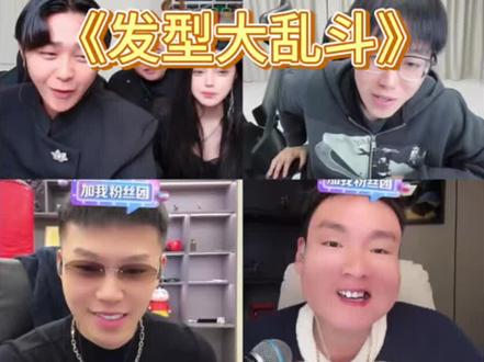 美式圆寸郭德纲#陈泽 #斩虍 #coke #刘回@开原葱花,关注刘回Coke陈泽-