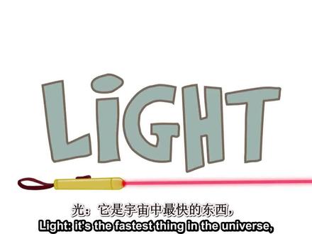 4分钟看懂时空的拉伸和压缩 详解洛伦兹变换